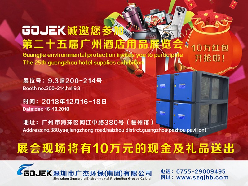 GOJEK展會(huì)獎(jiǎng)品 GOJEK展會(huì)獎(jiǎng)品