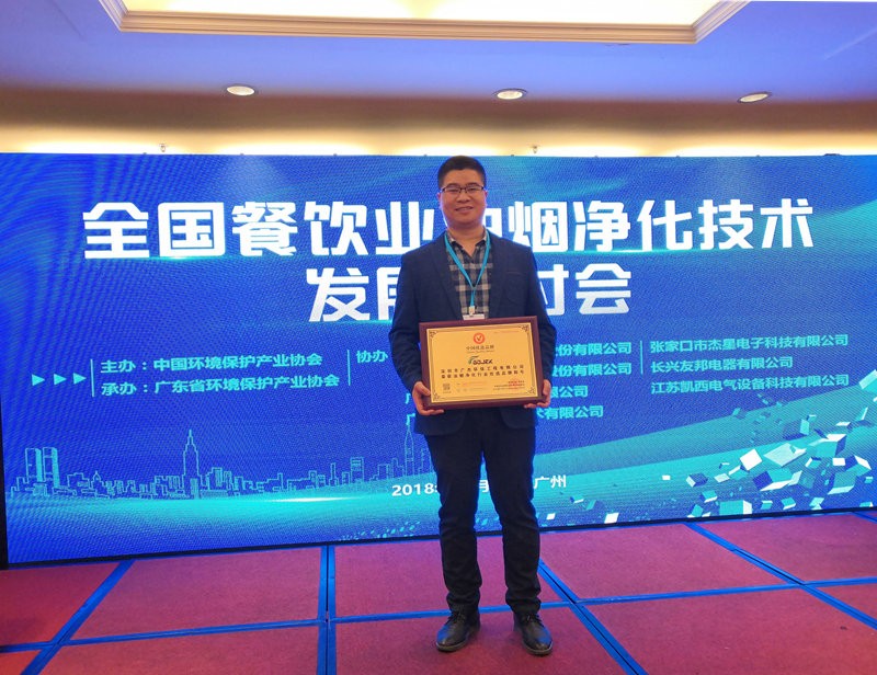 廣杰環保集團總經理唐菁 廣杰環保集團總經理唐菁