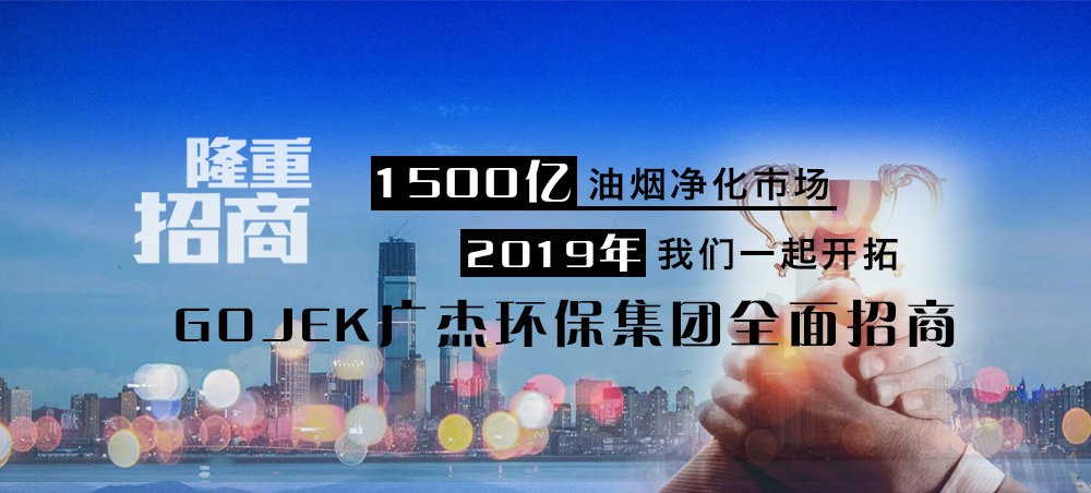 油煙凈化器,油煙凈化設備,油煙凈化機