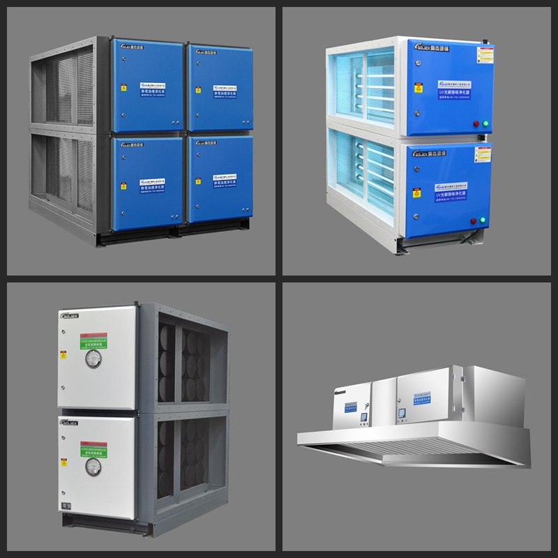 油煙凈化器,油煙凈化設備,油煙凈化機