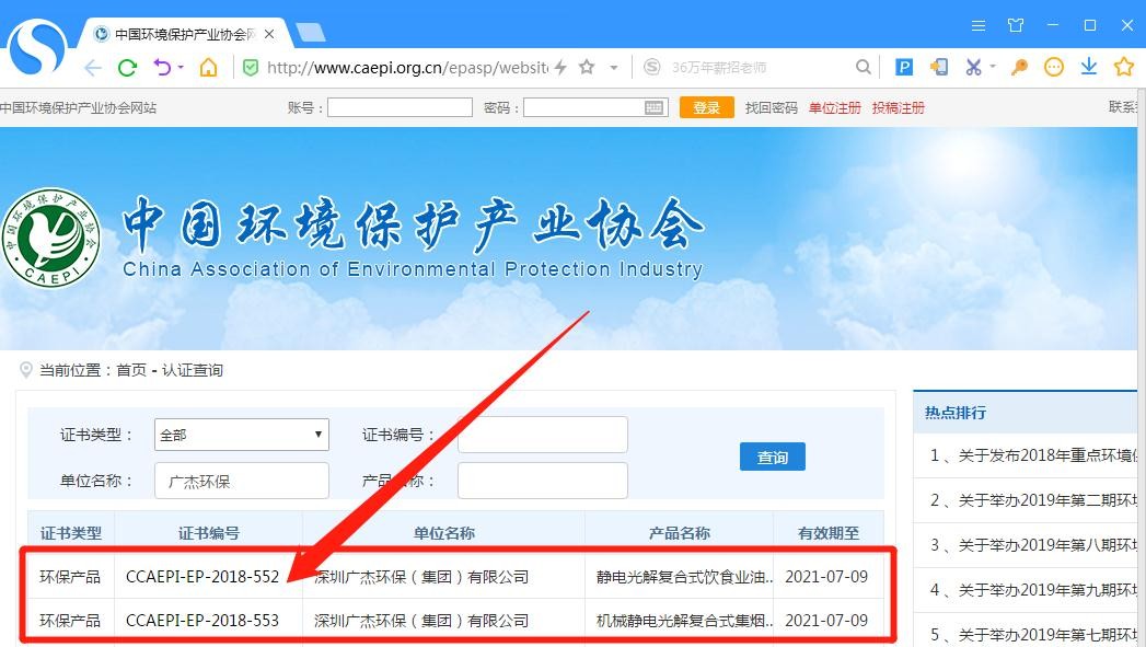 油煙凈化器，油煙凈化設備，油煙凈化機