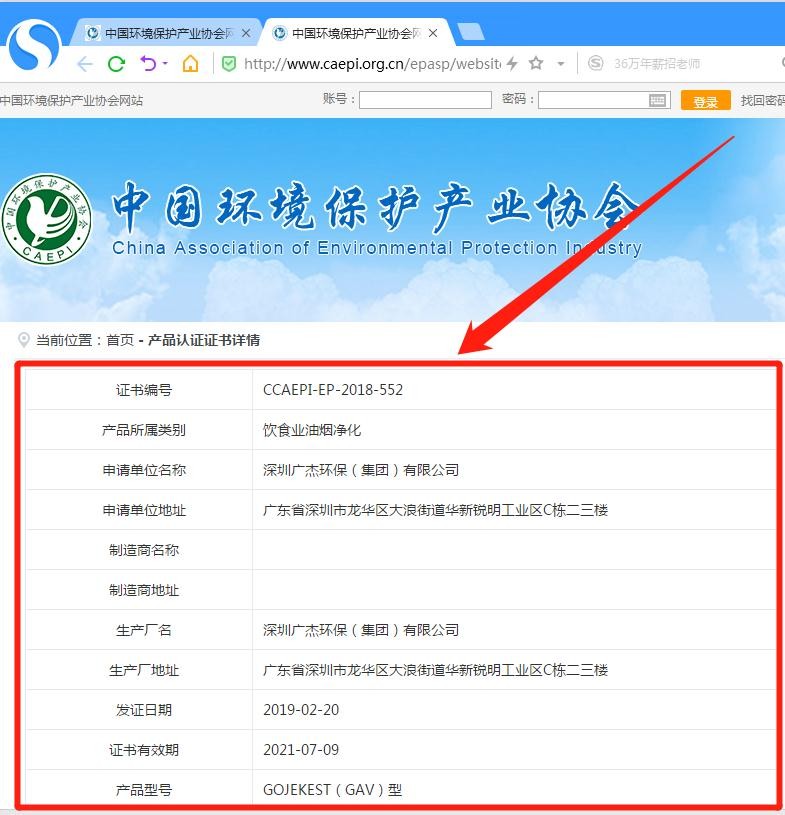 油煙凈化器，油煙凈化設備，油煙凈化機