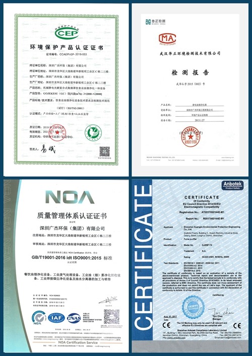 油煙凈化器，油煙凈化設備，油煙凈化機