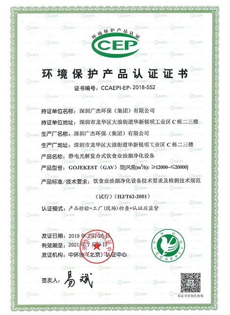 油煙凈化器，油煙凈化設備，油煙凈化機