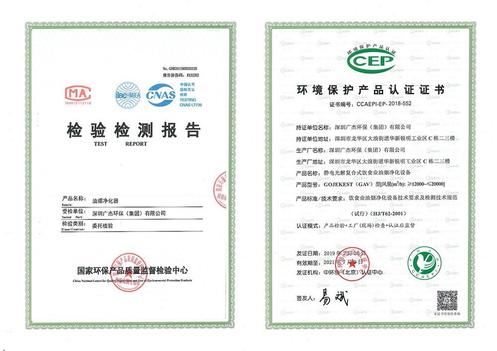 油煙凈化器，油煙凈化設備，油煙凈化機