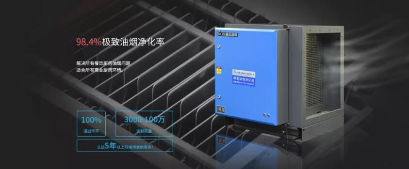 油煙凈化器,油煙凈化設(shè)備,油煙凈化機(jī)