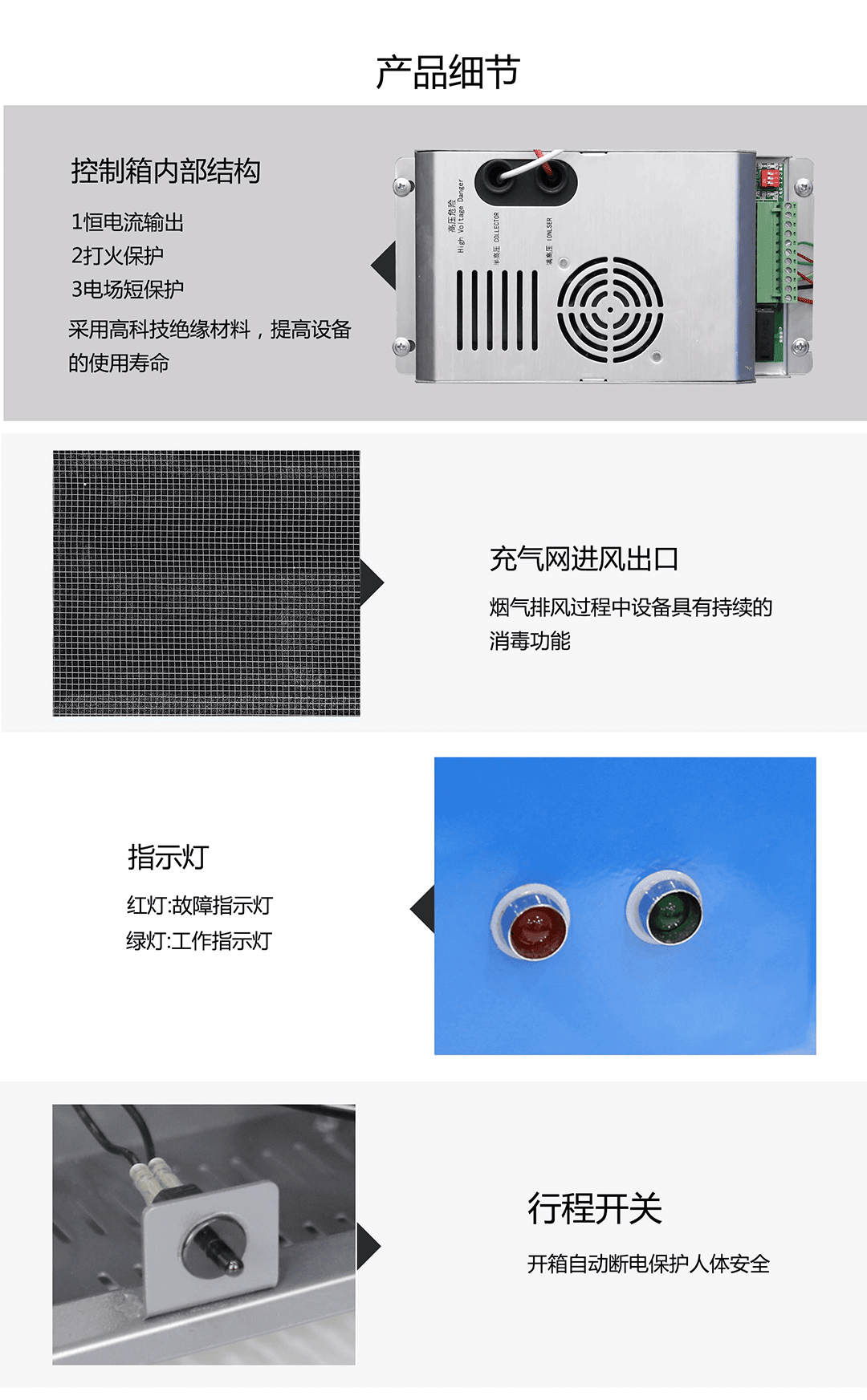 油煙凈化器，油煙凈化設備，油煙凈化機