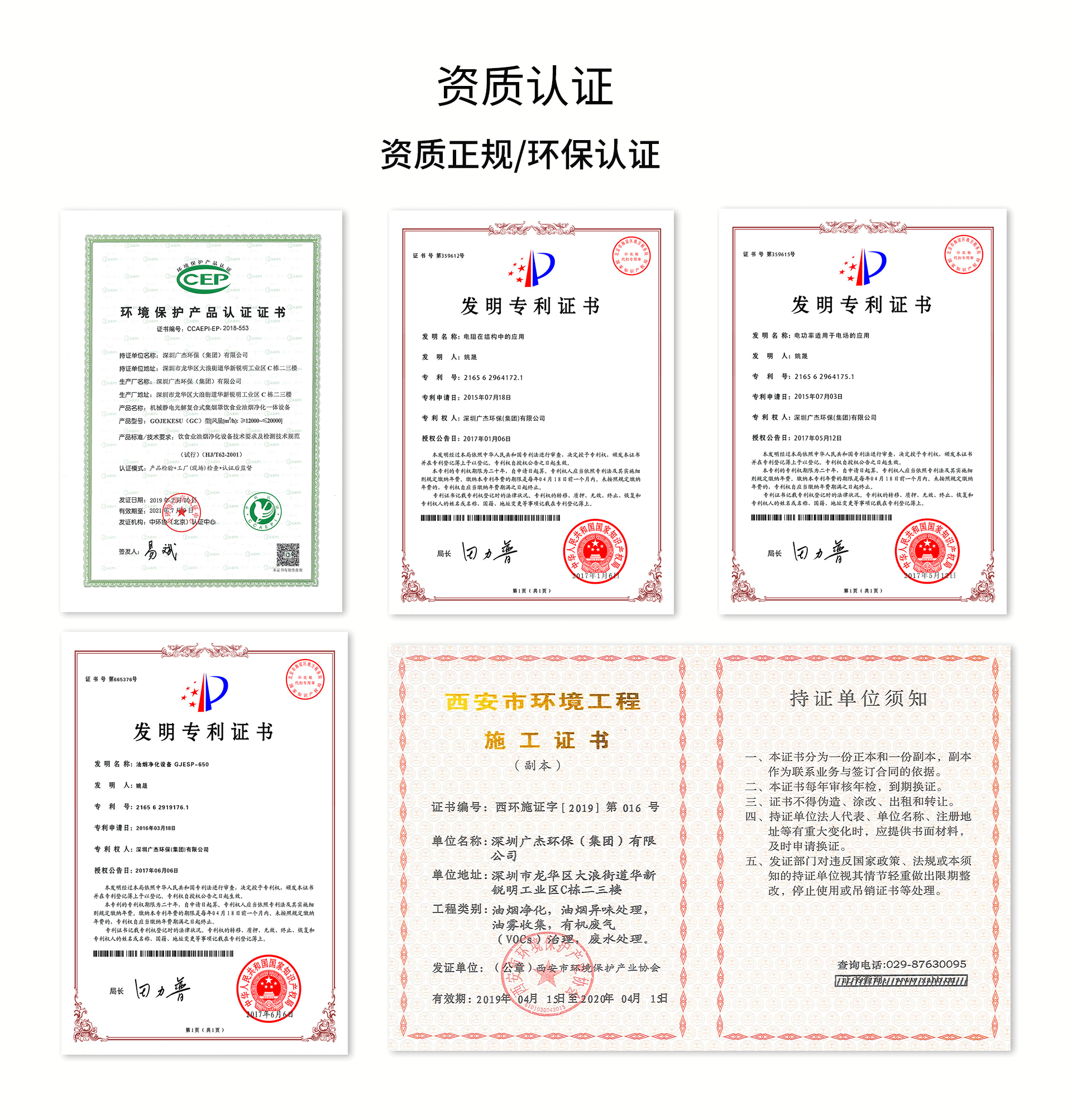 油煙凈化器，油煙凈化設備，油煙凈化機