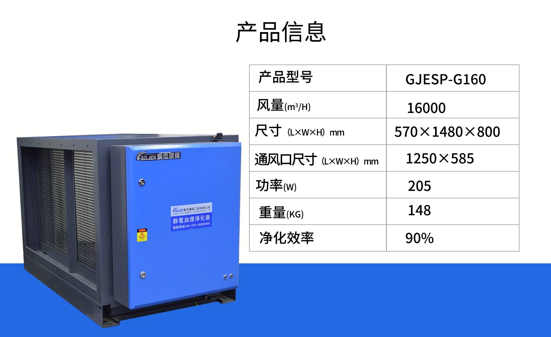 油煙凈化器,油煙凈化設備,油煙凈化機 油煙凈化器,油煙凈化設備,油煙凈化機