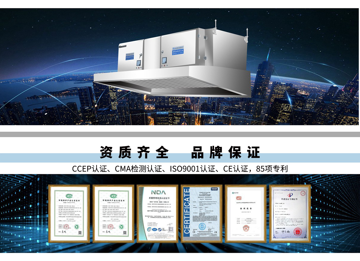 1564652540237261.png 油煙凈化器,油煙凈化設備,油煙凈化機