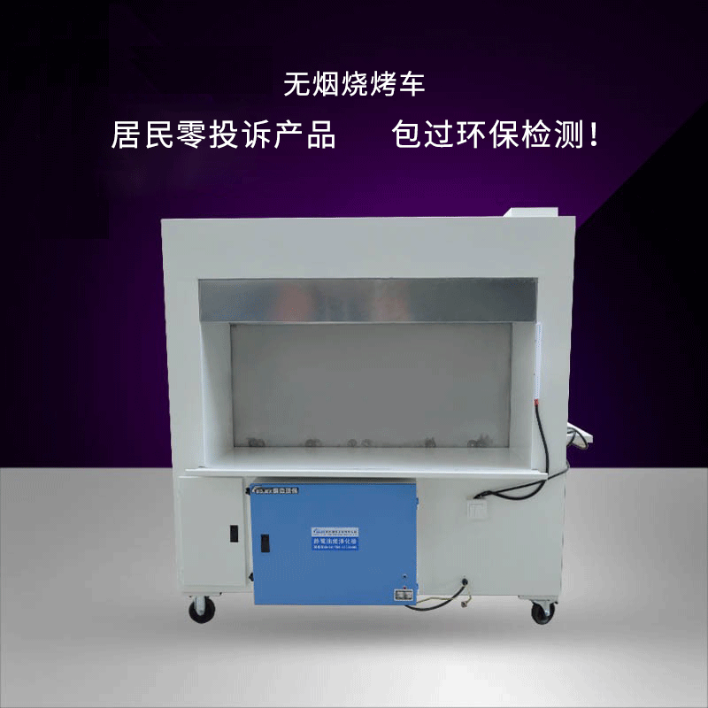 油煙凈化器，油煙凈化設(shè)備，油煙凈化機