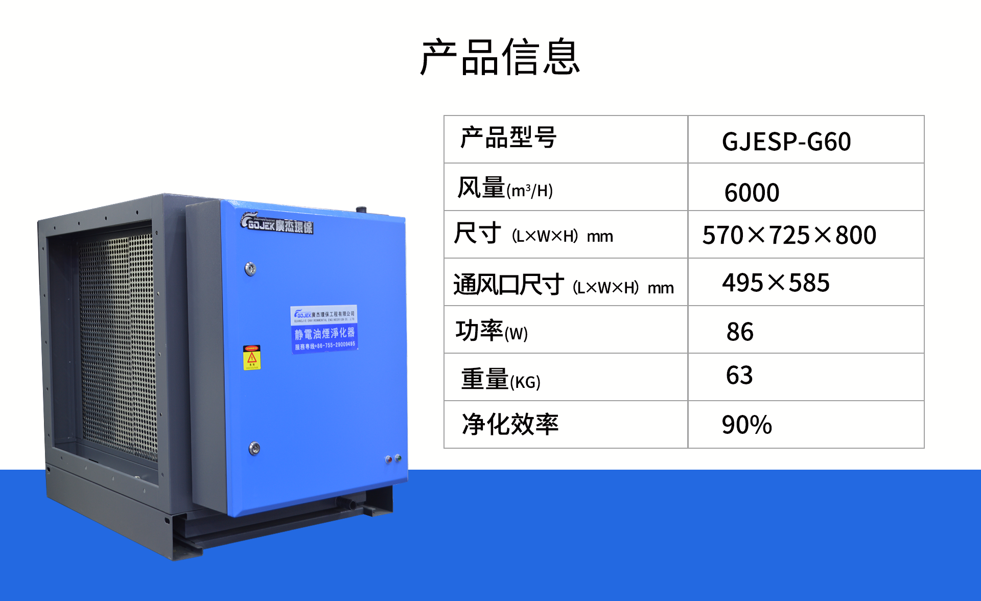 油煙凈化器，油煙凈化設(shè)備，油煙凈化機