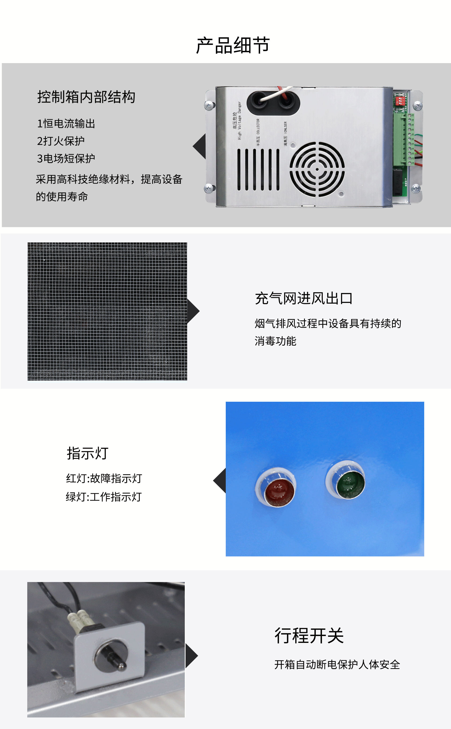 油煙凈化器，油煙凈化設備，油煙凈化機