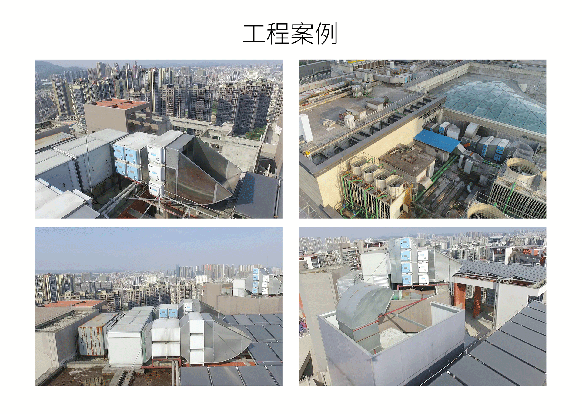 油煙凈化器，油煙凈化設備，油煙凈化機