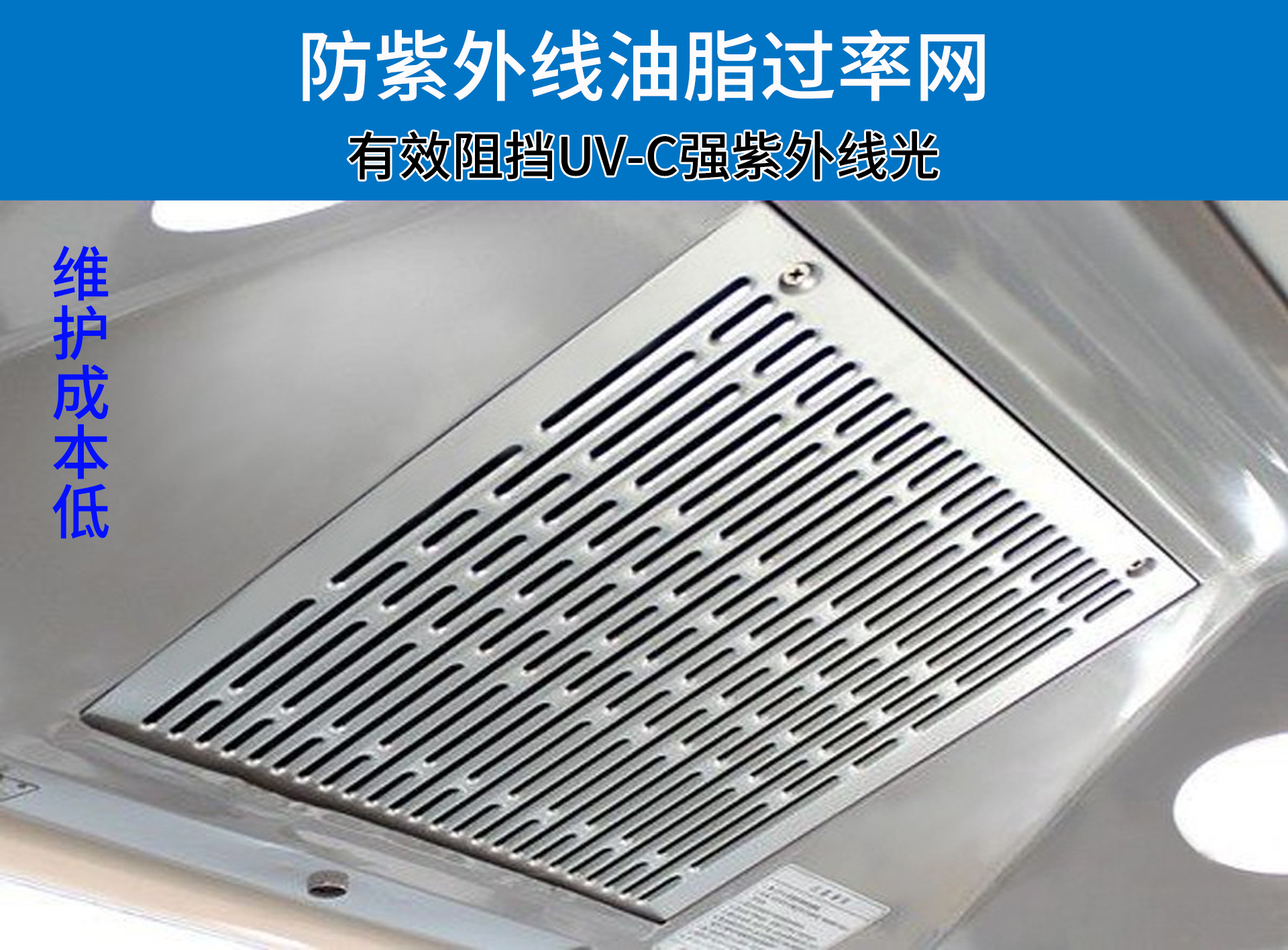 油煙凈化器，油煙凈化設備，油煙凈化機