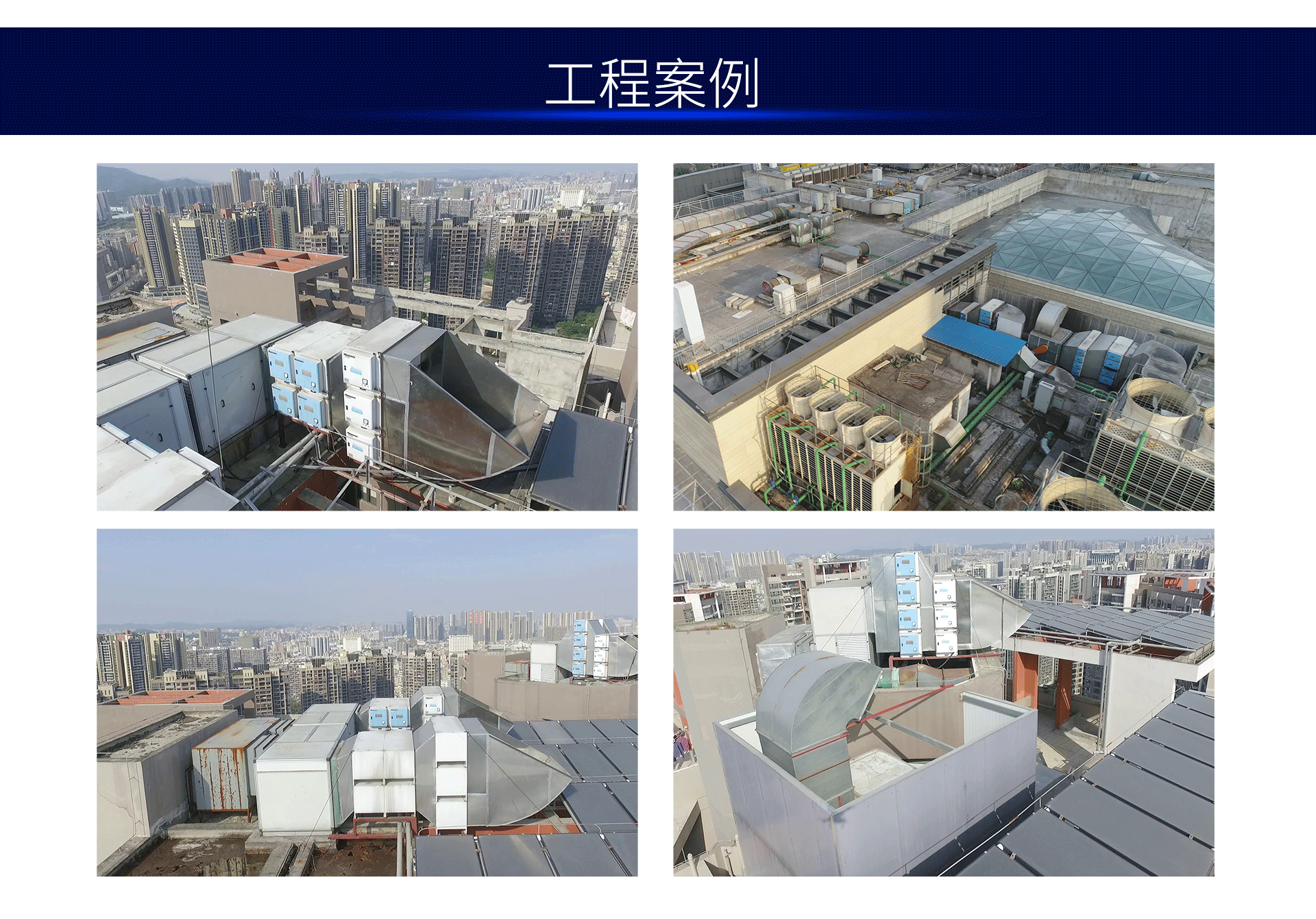 油煙凈化器，油煙凈化設備，油煙凈化機