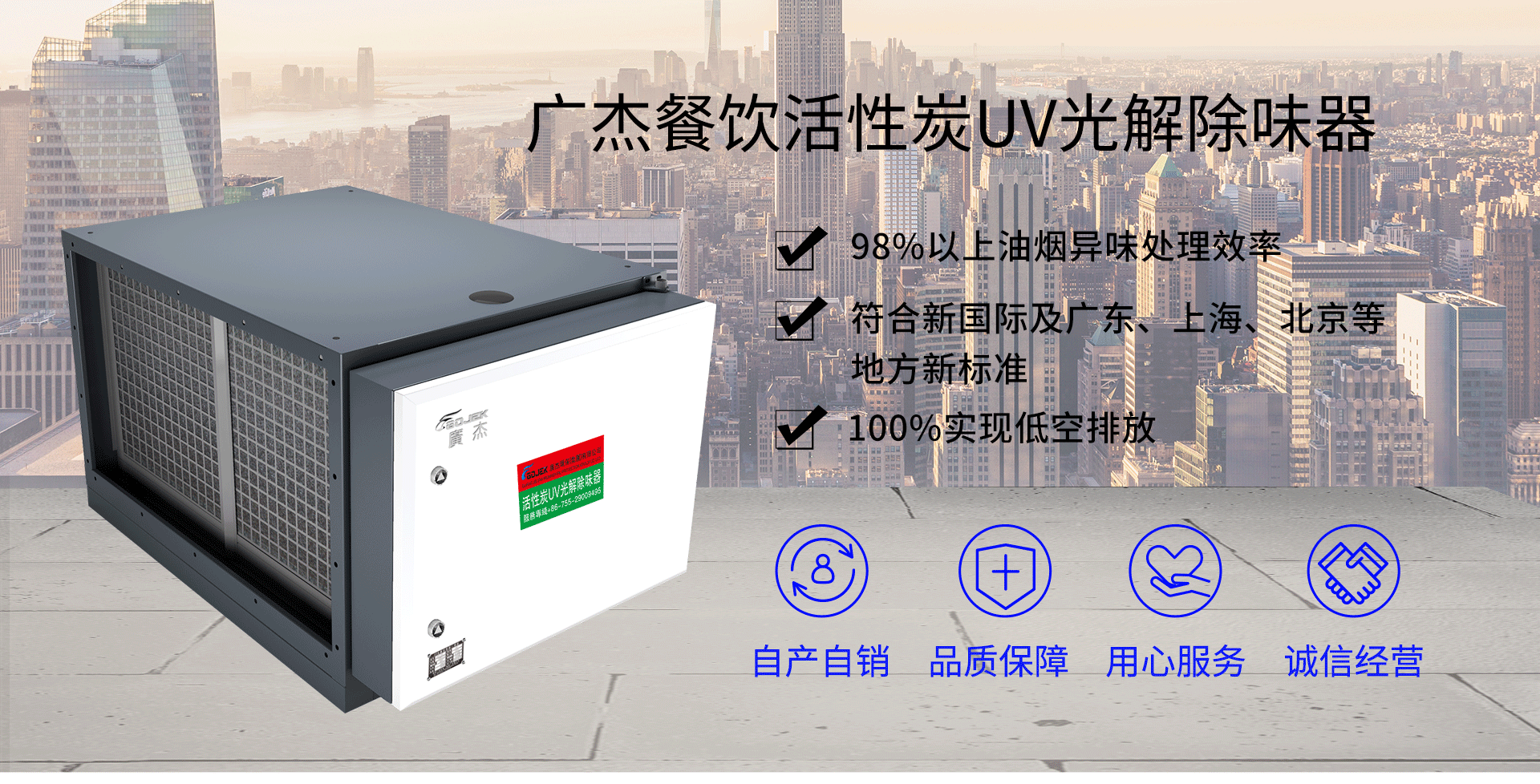 油煙凈化器，油煙凈化設備，油煙凈化機