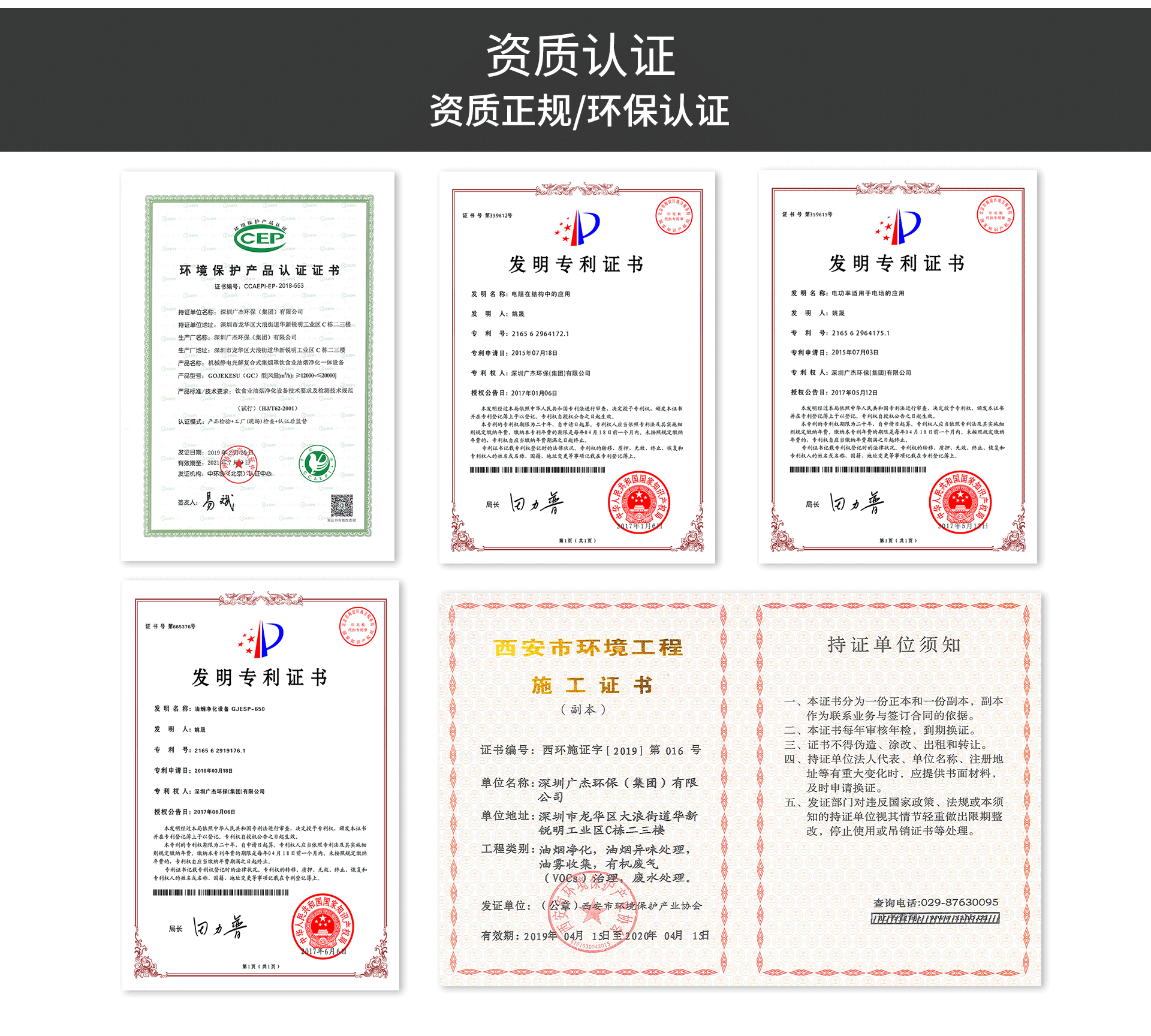 油煙凈化器，油煙凈化設備，油煙凈化機