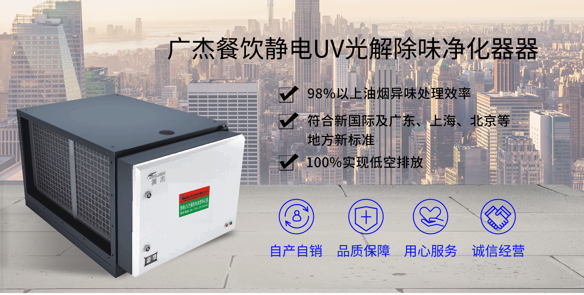 油煙凈化器，油煙凈化設(shè)備，油煙凈化機