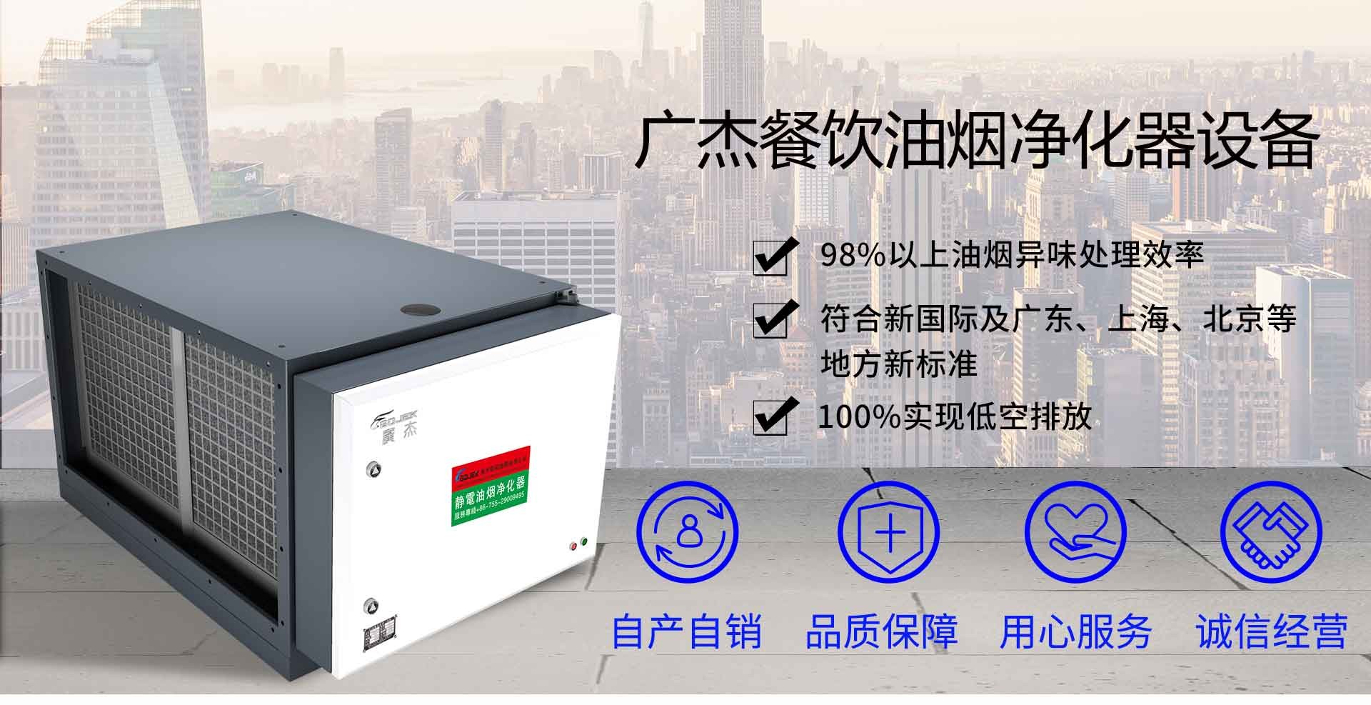 油煙凈化器，油煙凈化設(shè)備，油煙凈化機(jī)