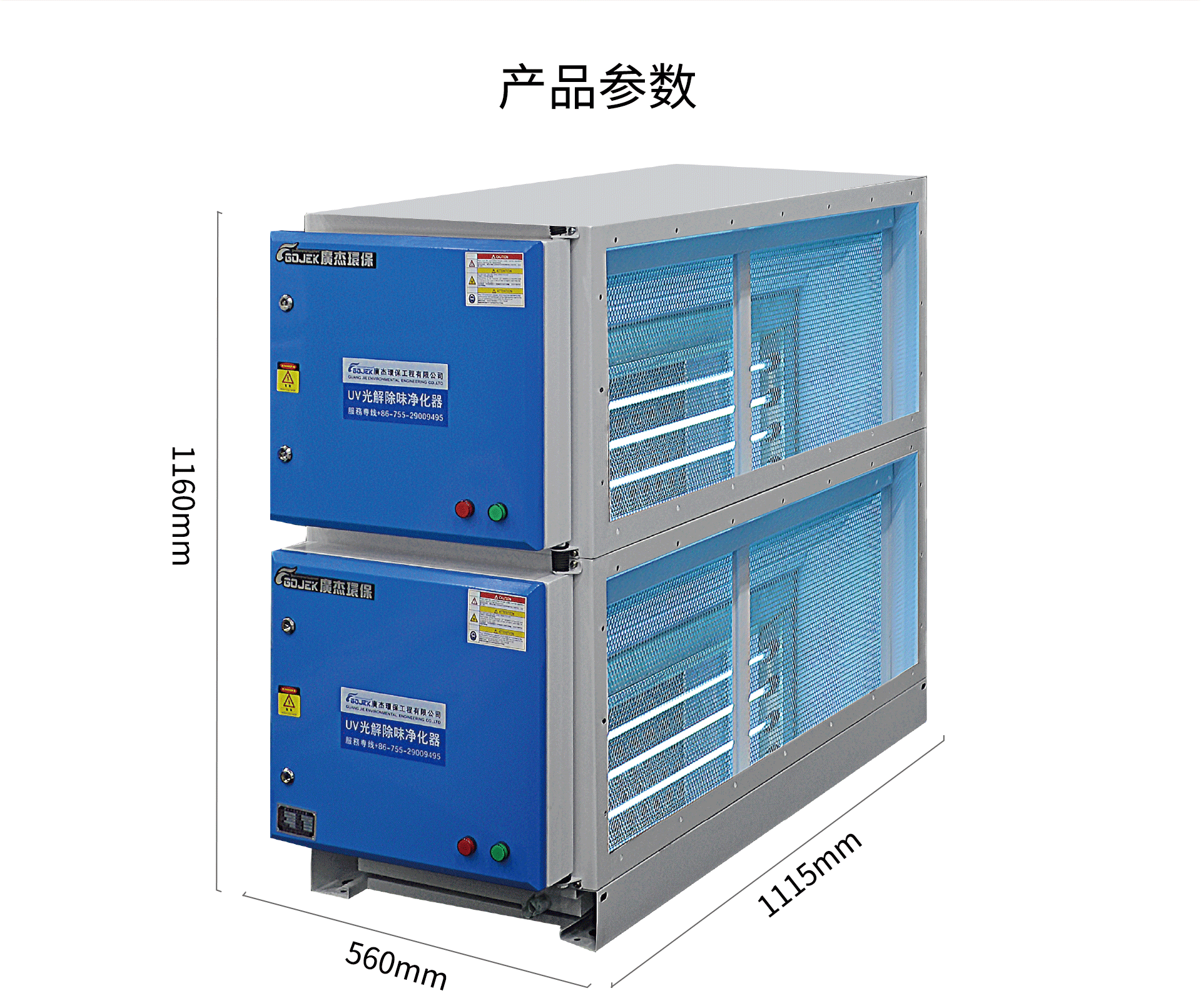 油煙凈化器，油煙凈化設備，油煙凈化機