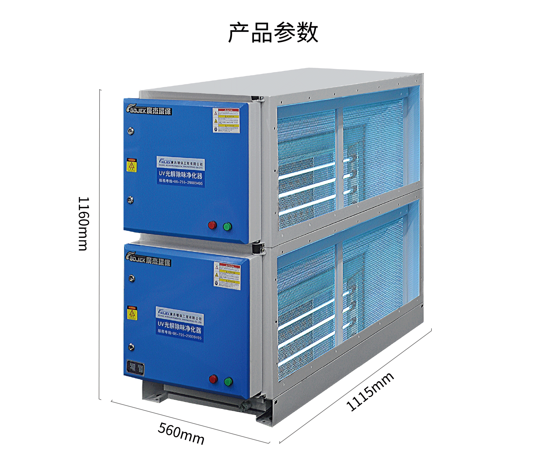 油煙凈化器，油煙凈化設備，油煙凈化機