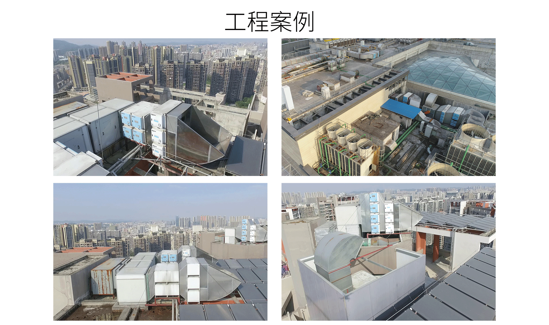 油煙凈化器，油煙凈化設備，油煙凈化機