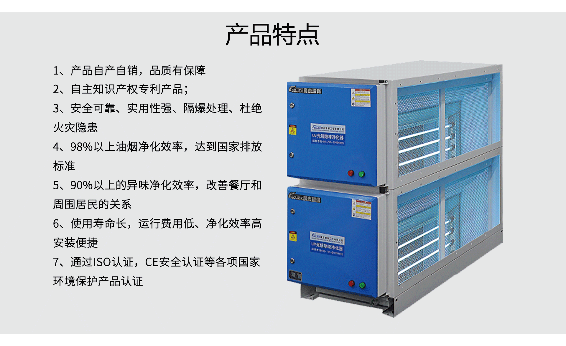 1564795125516324.png 油煙凈化器,油煙凈化設(shè)備,油煙凈化機(jī)