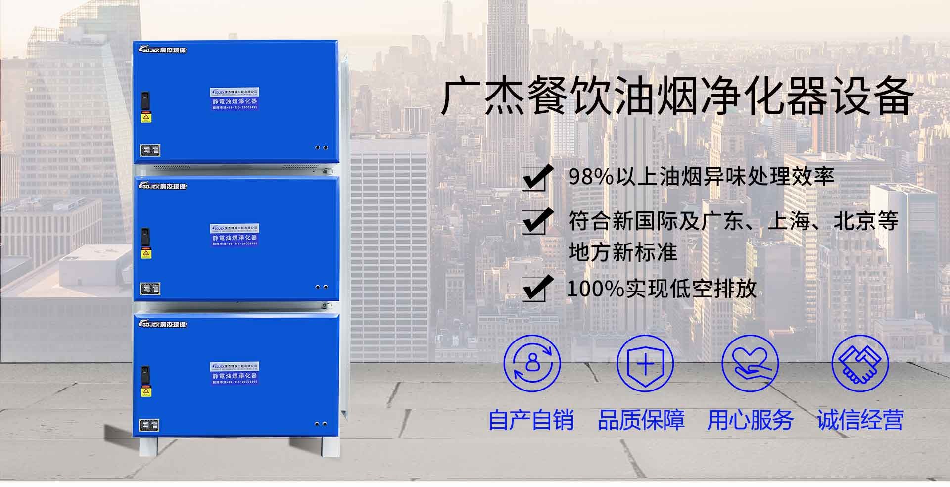 油煙凈化器，油煙凈化設備，油煙凈化機