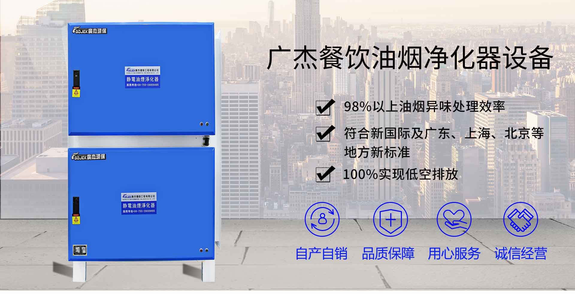 油煙凈化器，油煙凈化設備，油煙凈化機