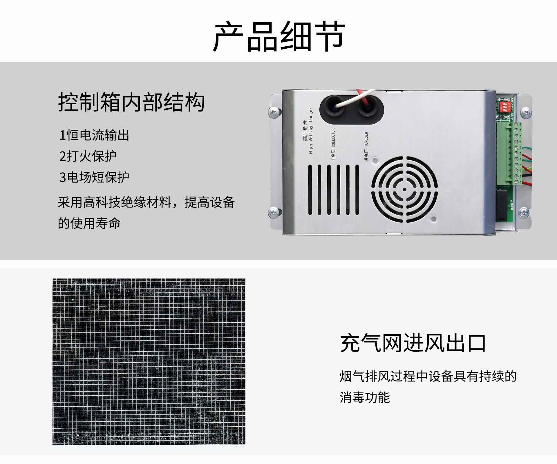 油煙凈化器，油煙凈化設備，油煙凈化機