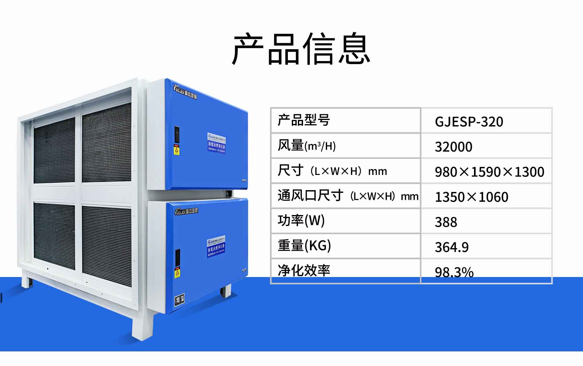 油煙凈化器，油煙凈化設備，油煙凈化機