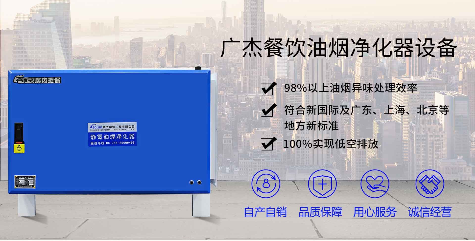 油煙凈化器，油煙凈化設備，油煙凈化機