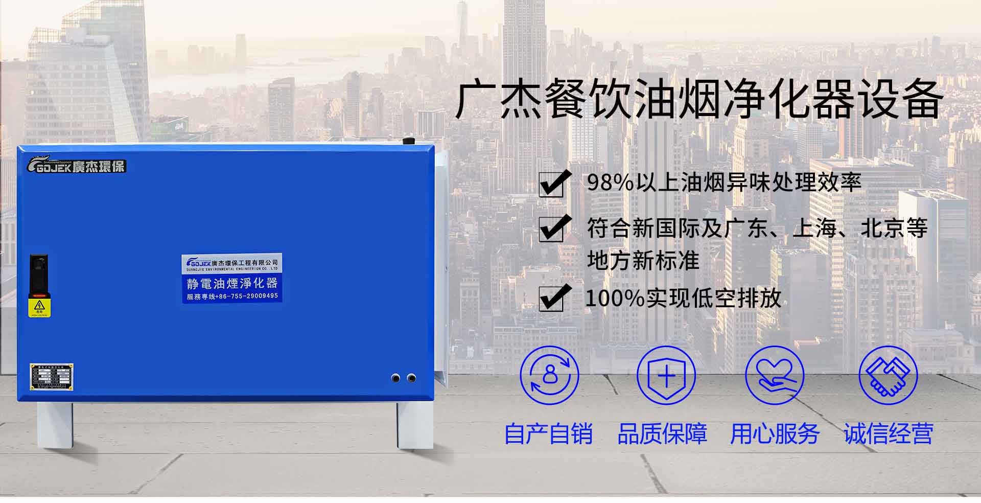 油煙凈化器，油煙凈化設(shè)備，油煙凈化機(jī)