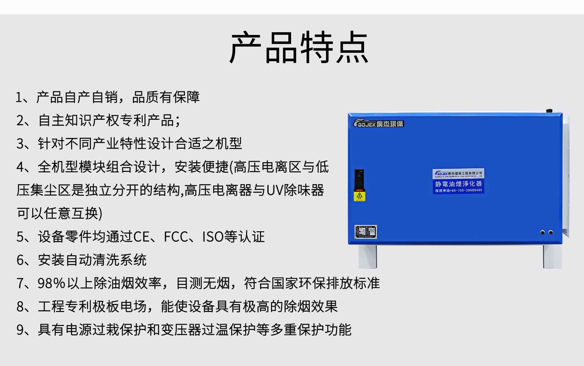 油煙凈化器，油煙凈化設(shè)備，油煙凈化機(jī)