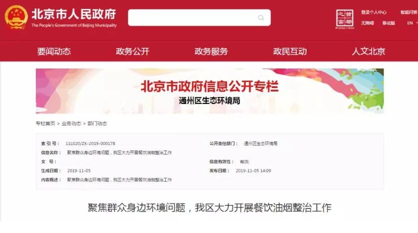 油煙凈化器，油煙凈化設備，油煙凈化機