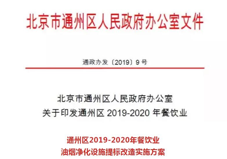 油煙凈化器，油煙凈化設備，油煙凈化機