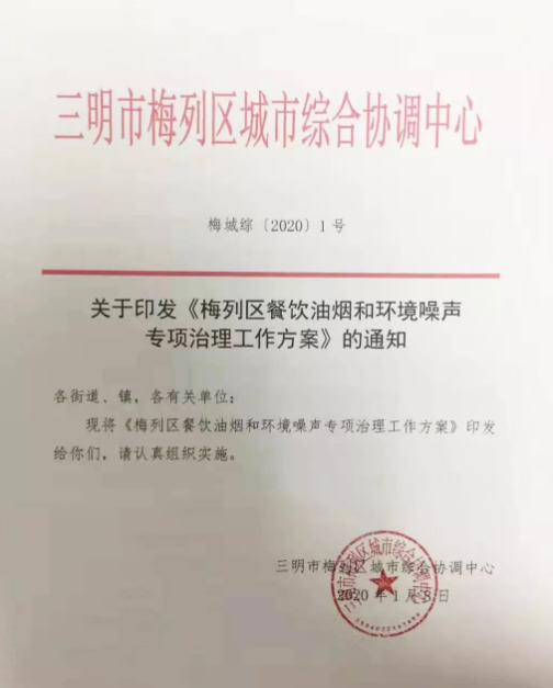 1578726362935882.png 油煙凈化器,油煙凈化設備,油煙凈化機