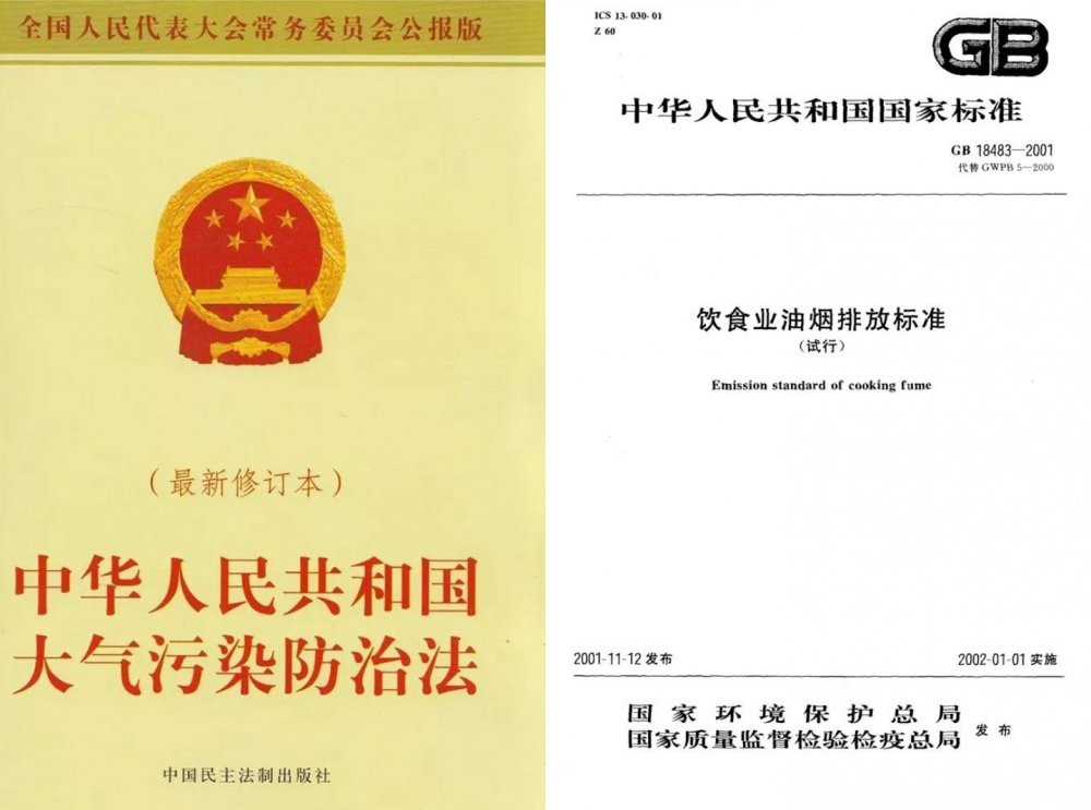 油煙凈化器，油煙凈化設備，油煙凈化機