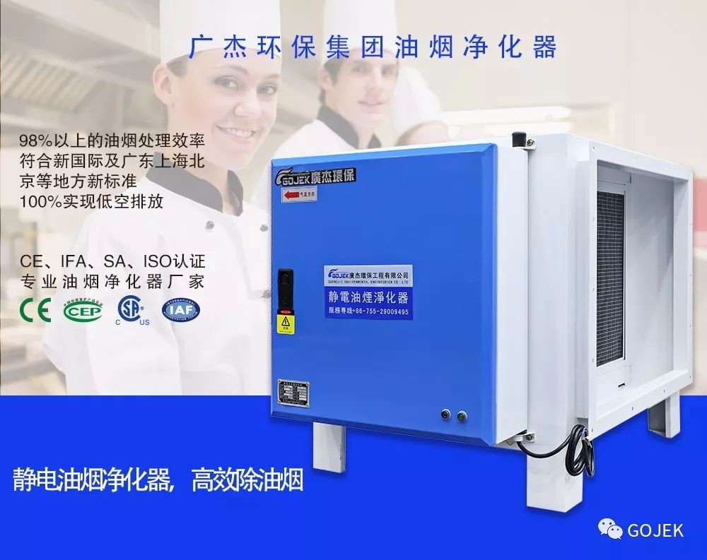 油煙凈化器,油煙凈化設(shè)備,油煙凈化機(jī)