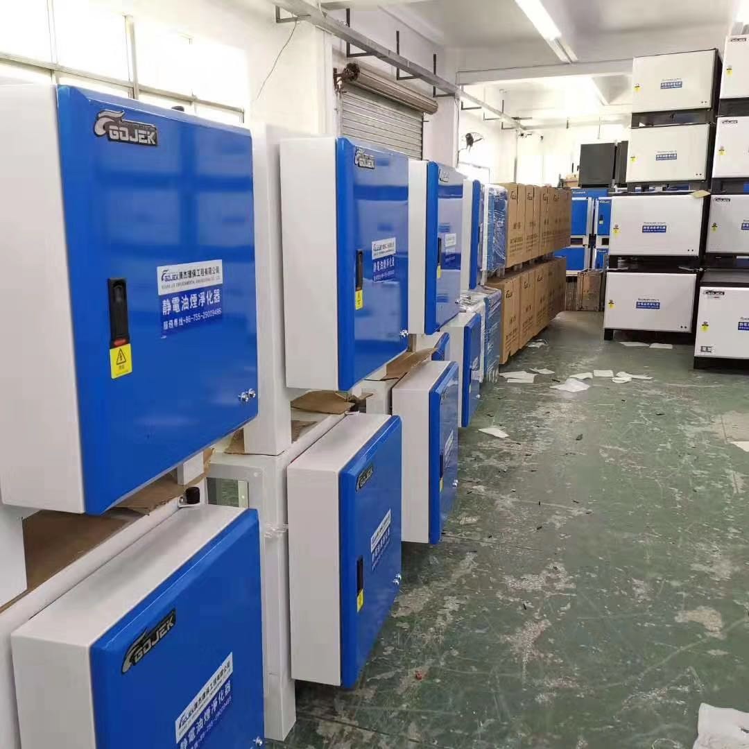 油煙凈化器，油煙凈化設備，油煙凈化機