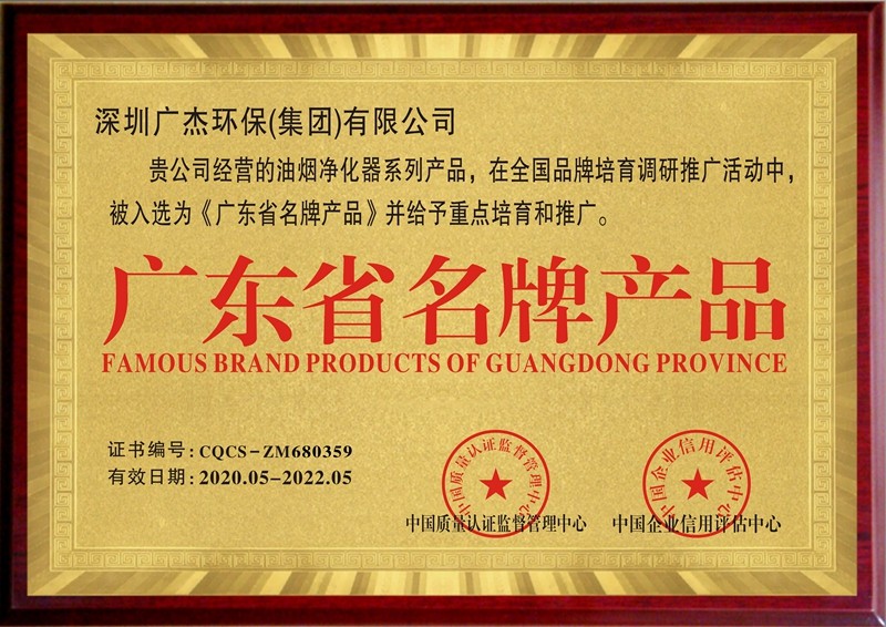 油煙凈化器,油煙凈化設備,油煙凈化機