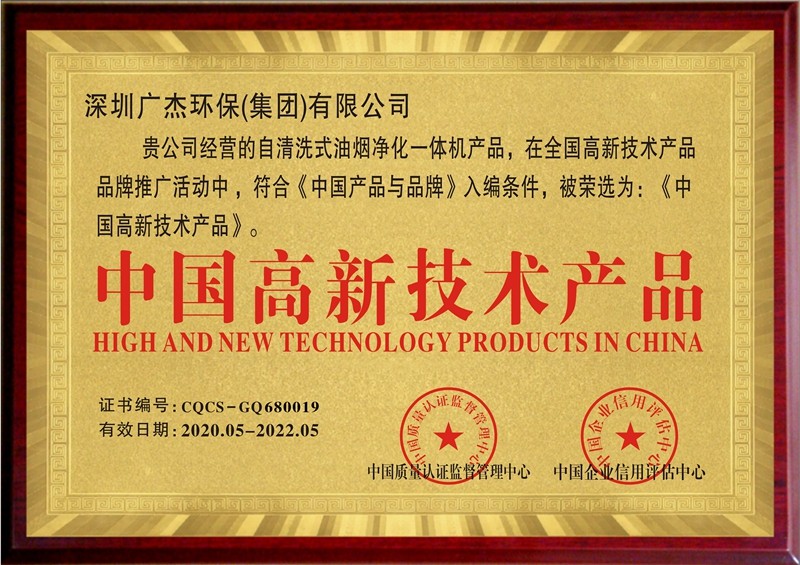 油煙凈化器,油煙凈化設備,油煙凈化機