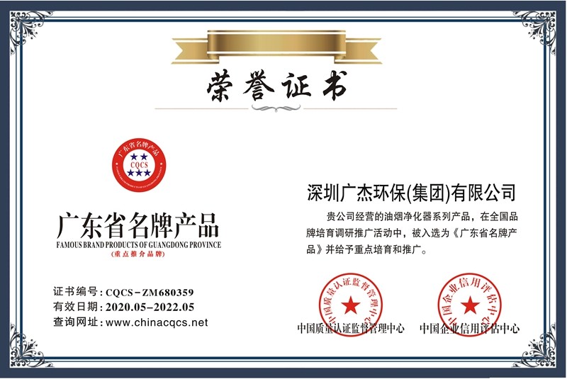 油煙凈化器,油煙凈化設備,油煙凈化機