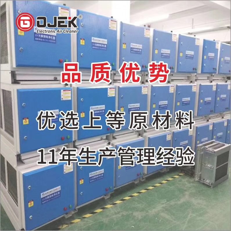 油煙凈化器,油煙凈化設備,油煙凈化機