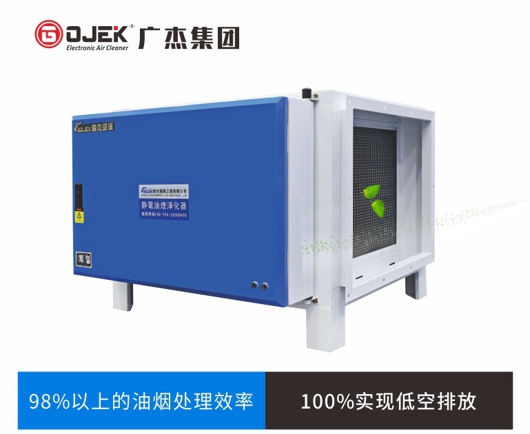 油煙凈化器,油煙凈化設備,油煙凈化機