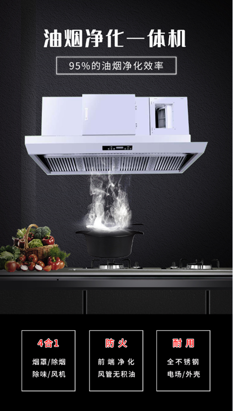 油煙凈化器,油煙凈化設(shè)備,油煙凈化機(jī)