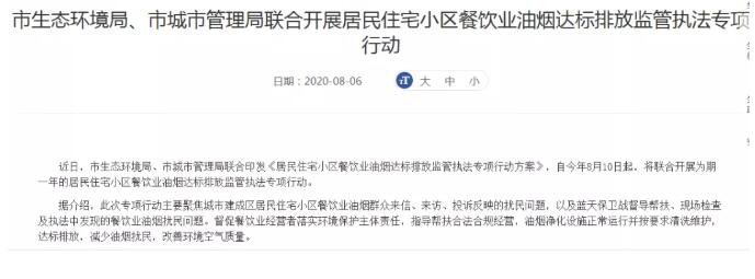 油煙凈化器,油煙凈化設備,油煙凈化機 油煙凈化器,油煙凈化設備,油煙凈化機