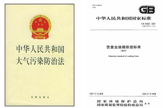 油煙凈化器，油煙凈化設備，油煙凈化機