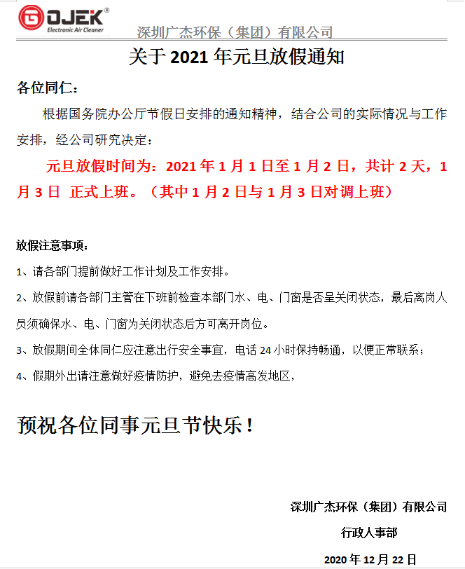 油煙凈化器，油煙凈化設(shè)備，油煙凈化機(jī)